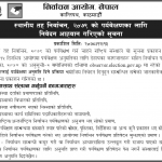 Election Commission Nepal Call Application For Observation of Local Level Election 2079