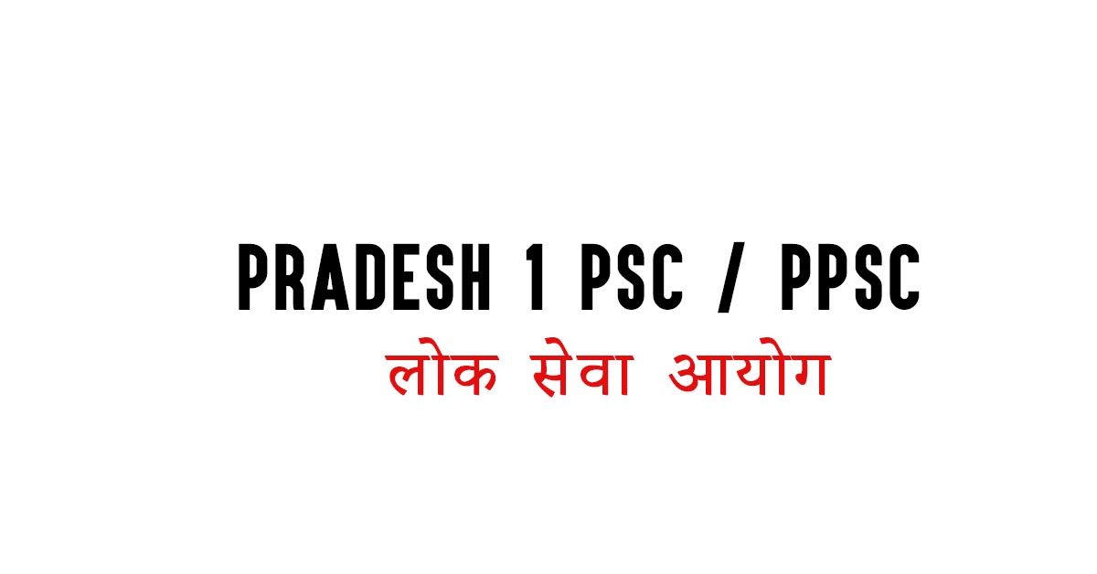 Pradesh 1 ( Province 1 ) Lok Sewa Aayog Vacancy psc online.p1.gov.np